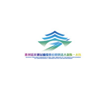 贵州省交通运输综合行政执法八支队一大队