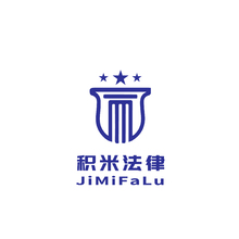 积米法律