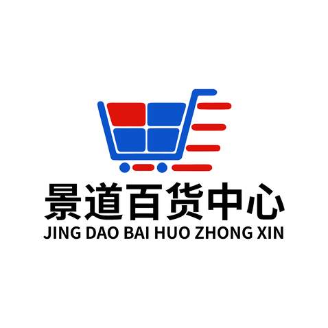 景道百货中心logo设计