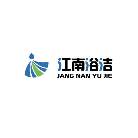 江南浴洁logo设计