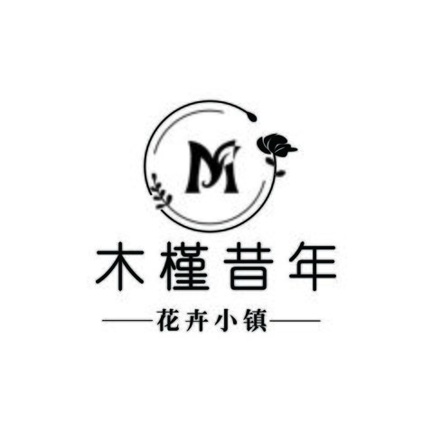 木槿昔年logo设计