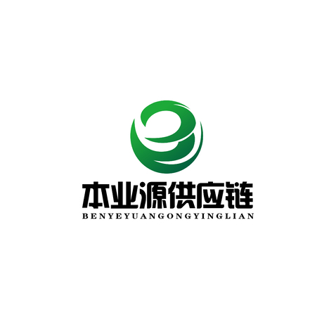 本业源供应链logo设计