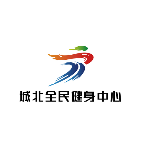 城北全民健身中心logo设计