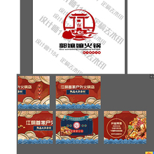 郭孃孃logo和海报