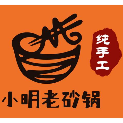 砂锅logo设计