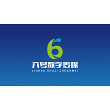 六号数字传媒