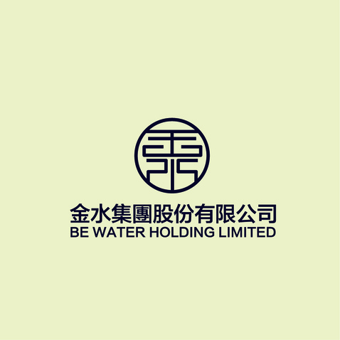 金水集团logologo设计