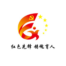 红色先锋党建