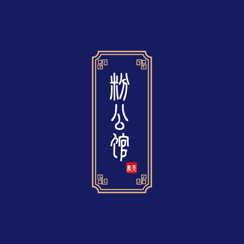 粉公馆logo设计