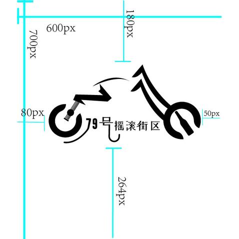 79号摇滚街区logo设计