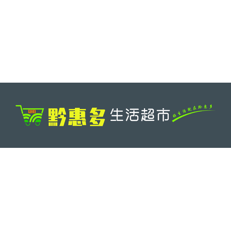 永远爱欣2014logo设计