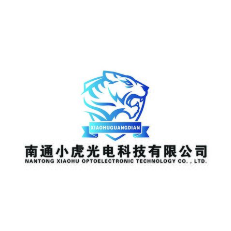 南通小虎光电科技有限公司logo设计