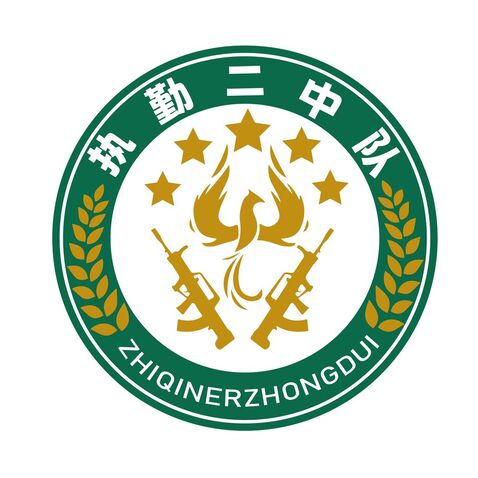 执勤二中队logo设计