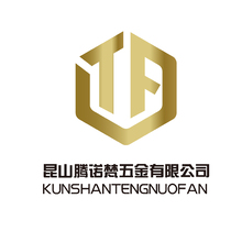昆山腾诺梵五金有限公司