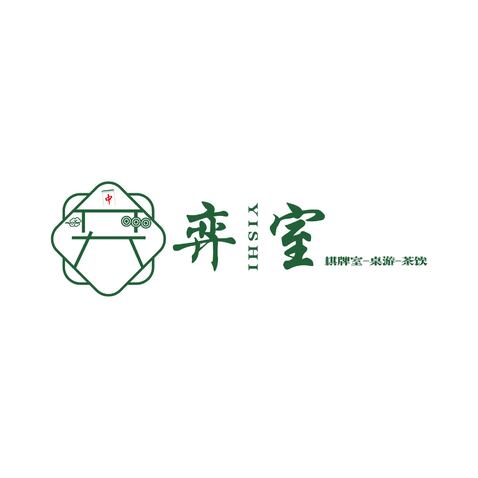 奕室logo設(shè)計