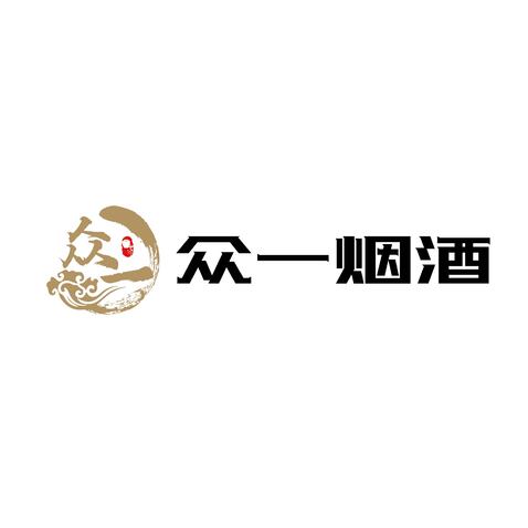 众一烟酒logo设计