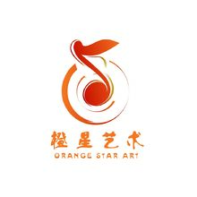 橙星艺术