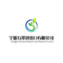 宁波万翠进出口有限公司