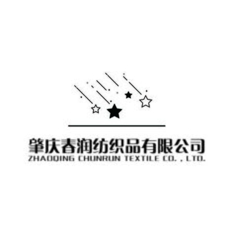 肇庆春科纺织品有限公司logo设计