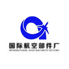 国际航空部件场