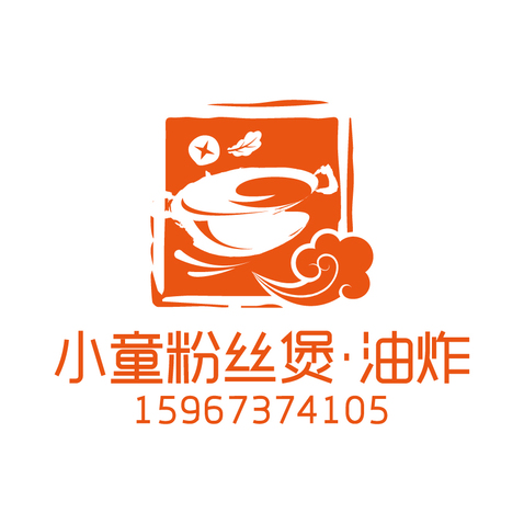 小童粉丝煲•油炸logo设计