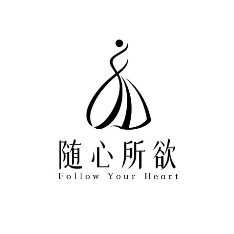 随心所欲logo设计