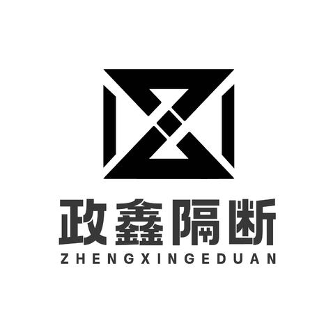 政鑫隔断logo设计