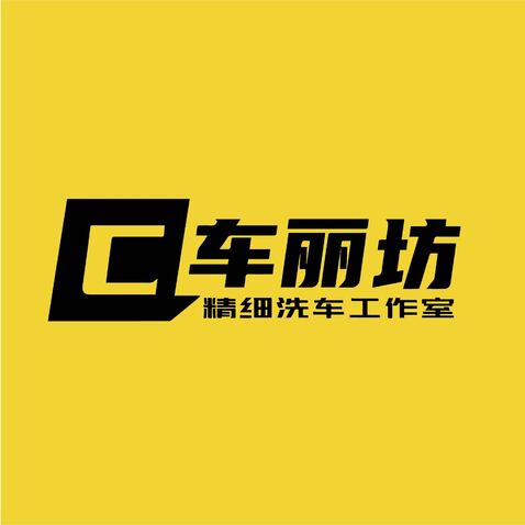 车丽坊logo设计