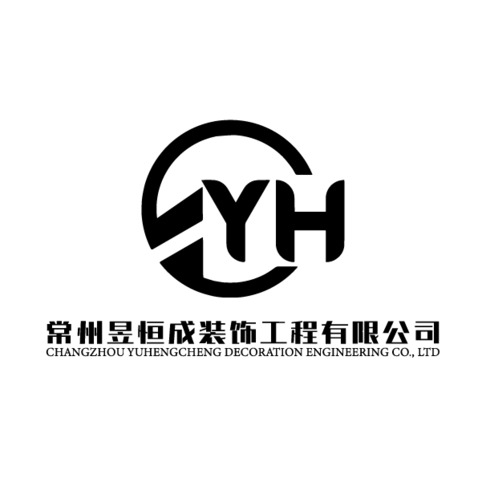 常州昱恒成装饰工程有限公司logo设计