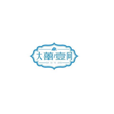 大喜壹间logo设计