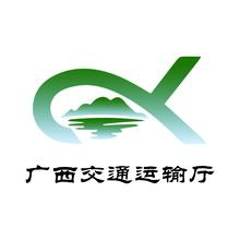 广西交通运输厅