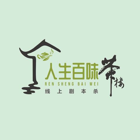 人生百味茶楼logo设计