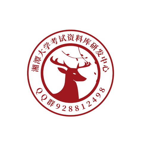 湘潭大学考试资料库研发中心logo设计