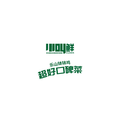 乐山钵钵鸡logo设计