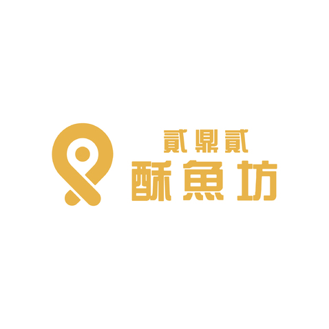 贰鼎贰酥鱼坊logo设计