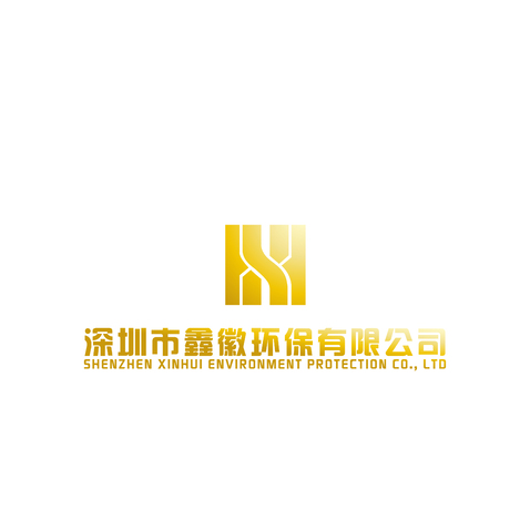 深圳市鑫徽环保有限公司logo设计