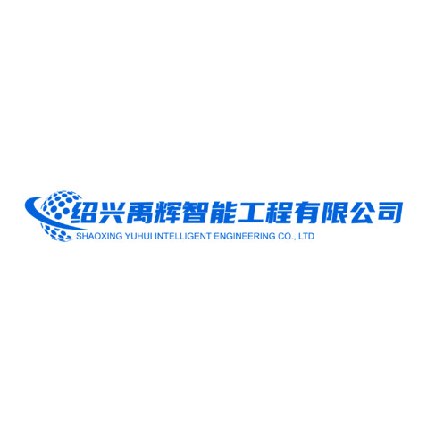 绍兴禹辉智能工程有限公司logo设计