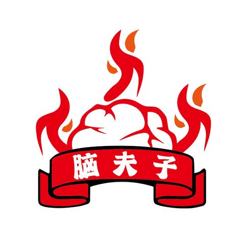 脑夫子logo设计