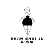 山水居