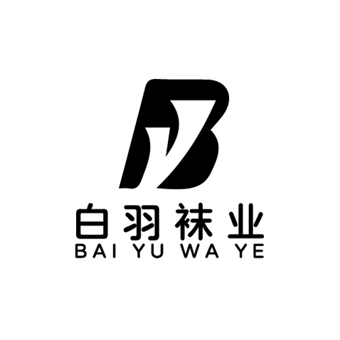 白羽袜业logo设计