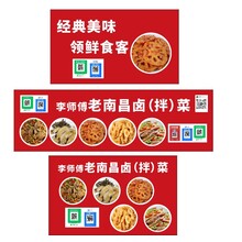 李师傅老南昌卤拌菜