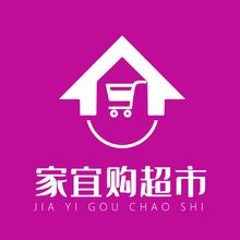 家宜购超市