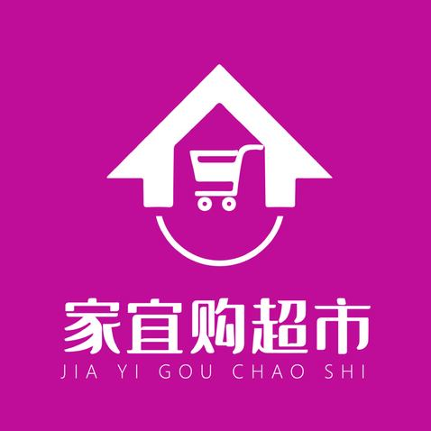 家宜购超市logo设计