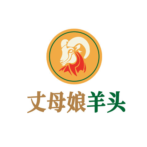 丈母娘羊头logo设计