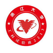 浙江大学工科实验班