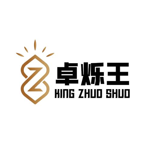 卓烁王logo设计