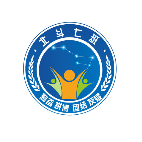 北斗七班校徽logo设计