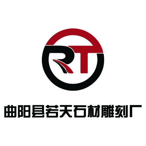 曲阳县若天石材雕刻厂logo设计