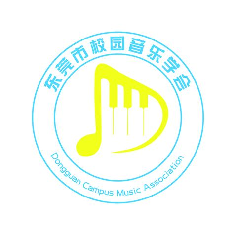 东莞市校园音乐学会logo设计