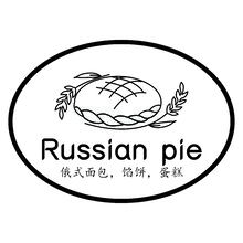 Russian pie